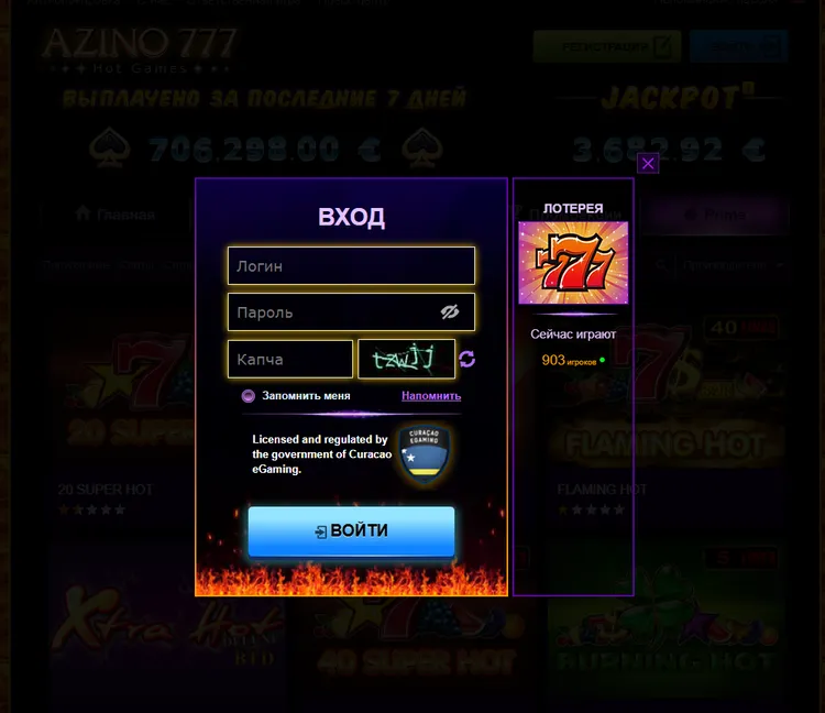 азино 777 вход